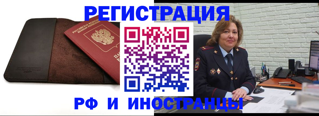 временная регистрация законно в Великом Новгороде