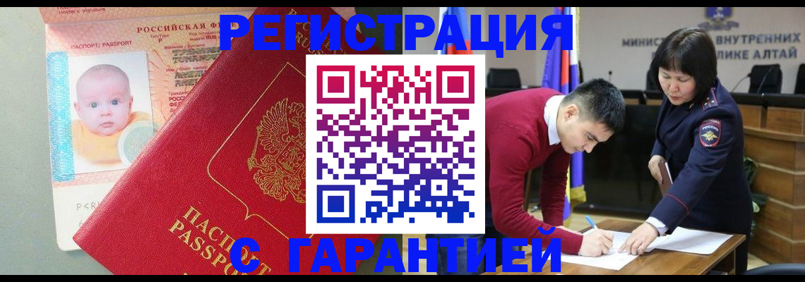 временная регистрация для школы в Великом Новгороде