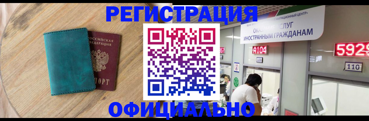 прописка 2025 в Великом Новгороде