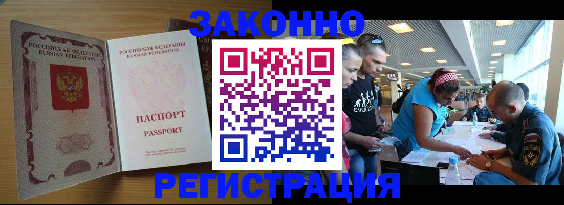 временная регистрация надежно в Великом Новгороде