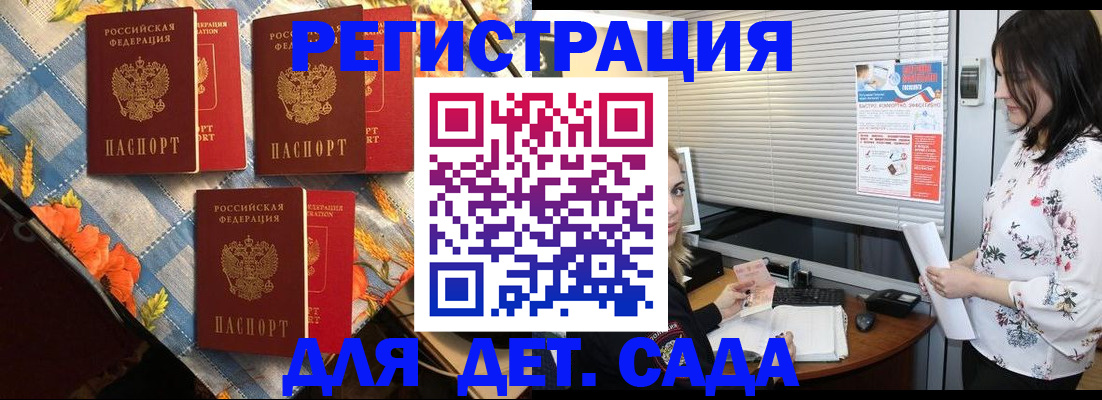 временная регистрация купить в Великом Новгороде